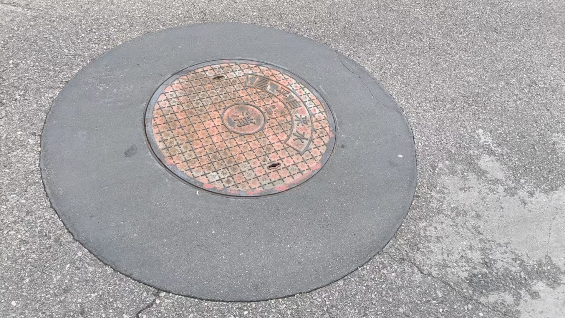 五河井周速凝加固料