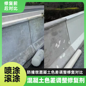 五河工程人必看！混凝土色差“面子难题”，一招修复不返工