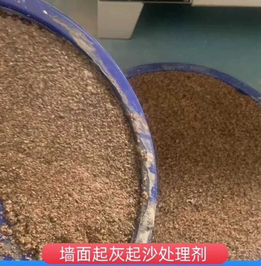 五河墙面起灰起沙处理硬化剂工作原理